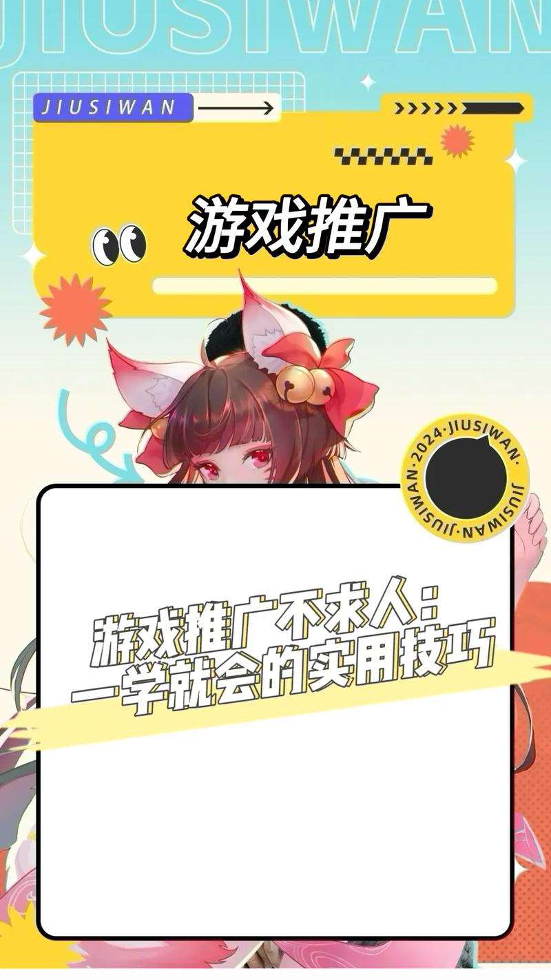 游戏还能怎样推广?五种网络推广方法教给你