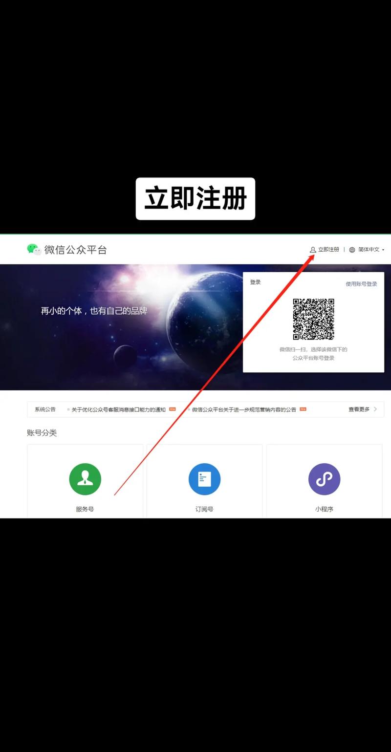 微信公众账号如何登录?