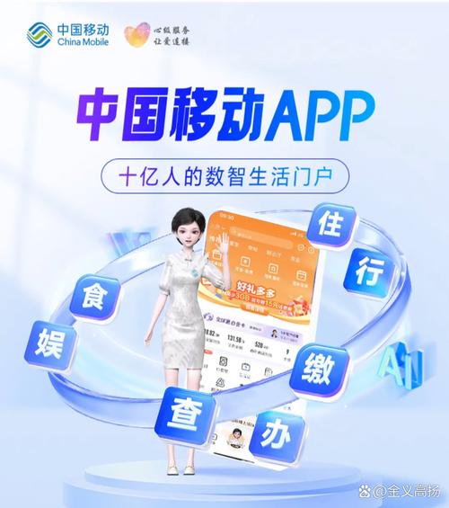 中国移动手机官方网站网址是什么?