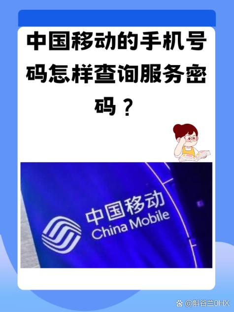 中国移动四川网上营业厅WAP网址是啥