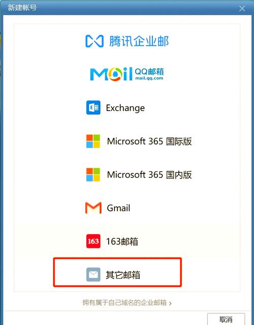外贸企业该如何使用网易企业邮箱?