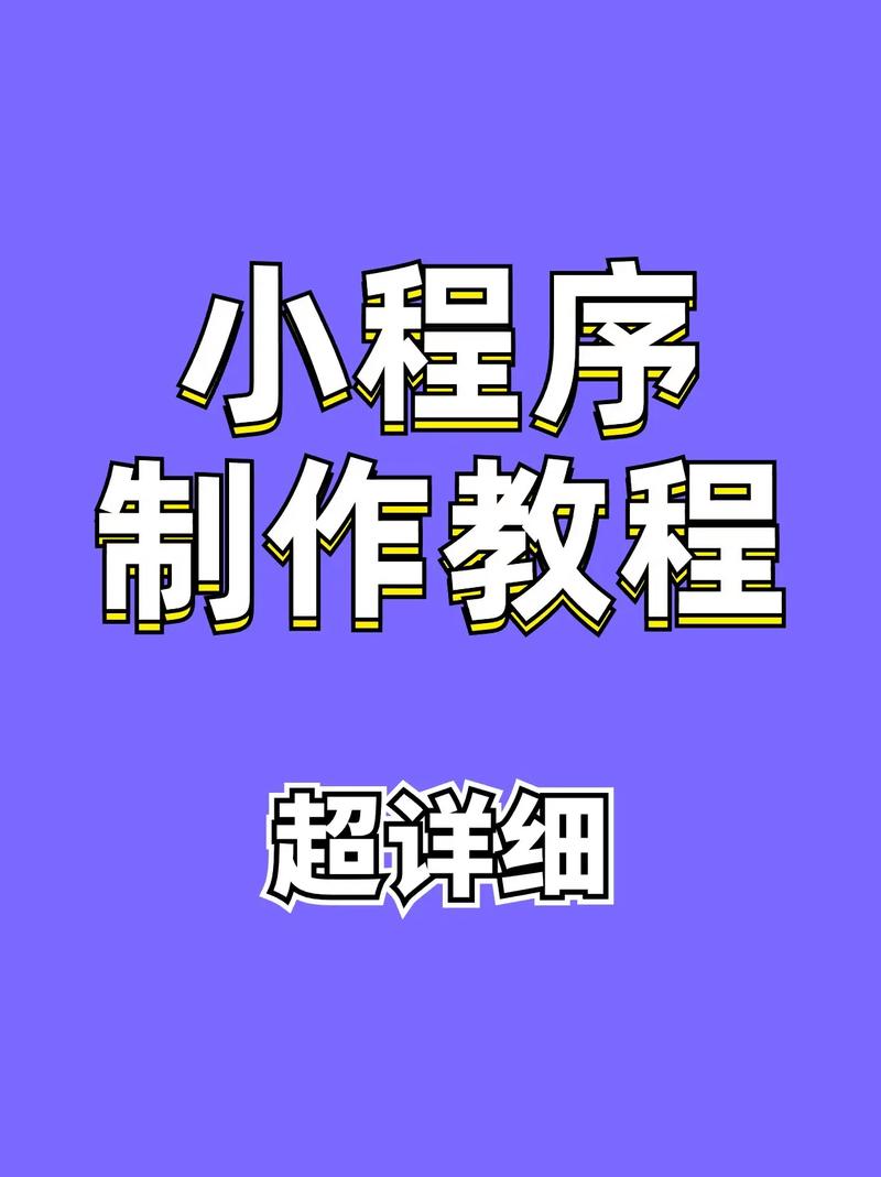 企业怎样开发制作自己的app?