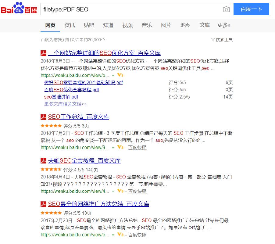 搜索引擎高级搜索指令应用