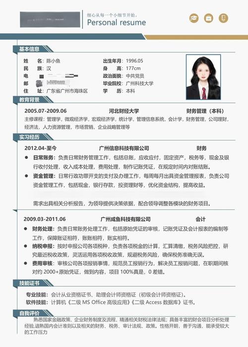 诸城信息港基本简历