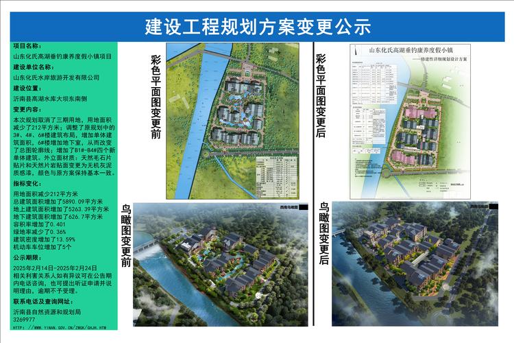 2025东营拆迁计划