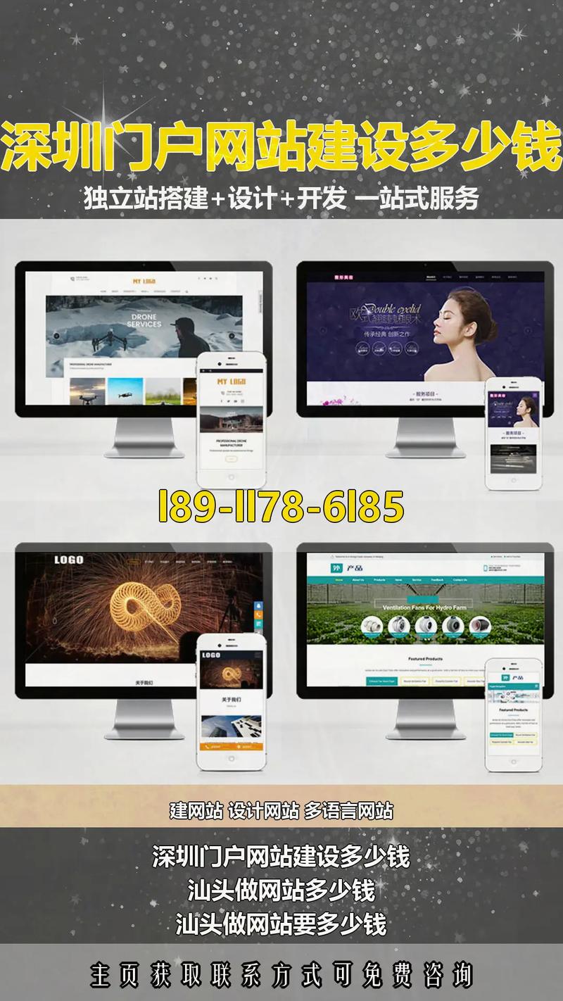 深圳做网站多少钱南方网络公司600元起?