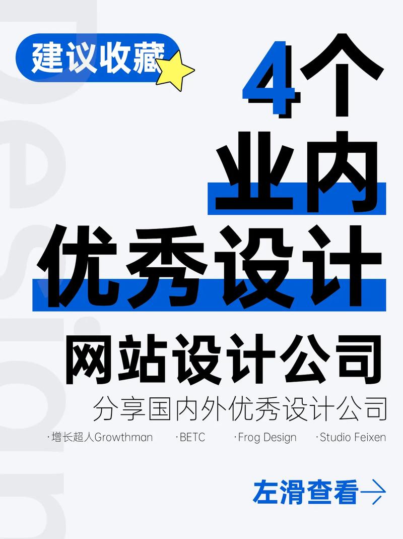 网站制作公司哪家好?