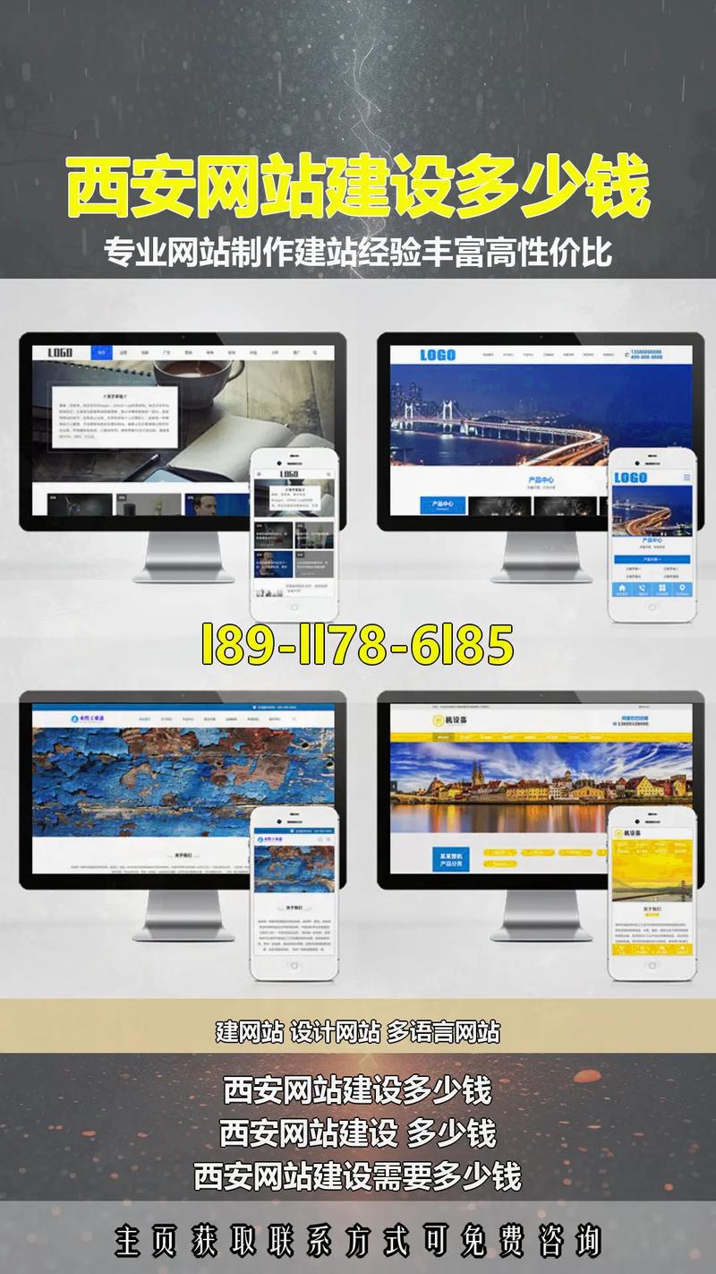 收藏较多-西安网站建设的费用高吗?质量怎么样?