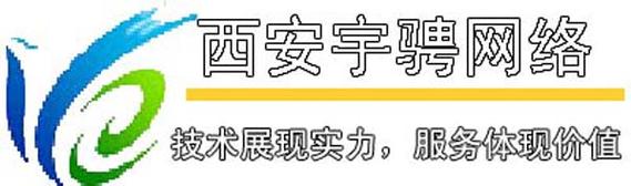 西安宇骋网络公司公司介绍