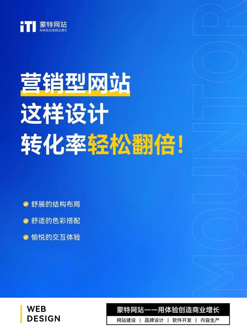 营销型的网站怎么建设