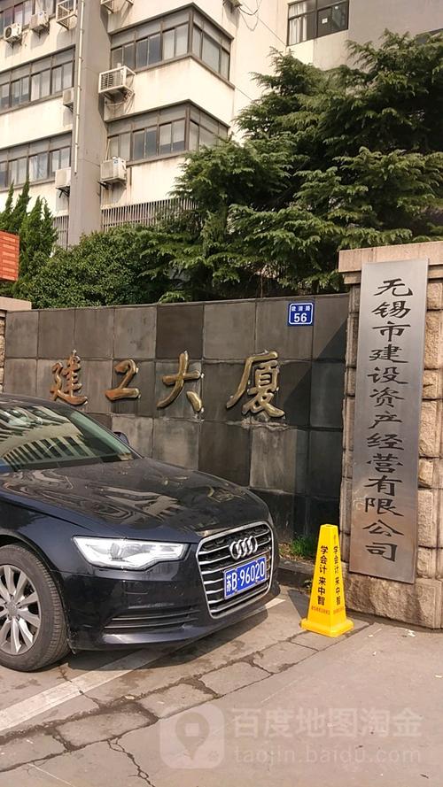 无锡申子辰科技百科名片