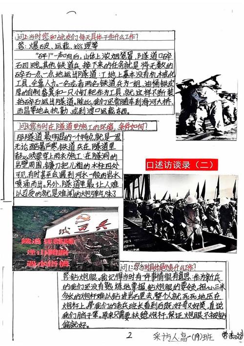 五龙口二中网站是多少