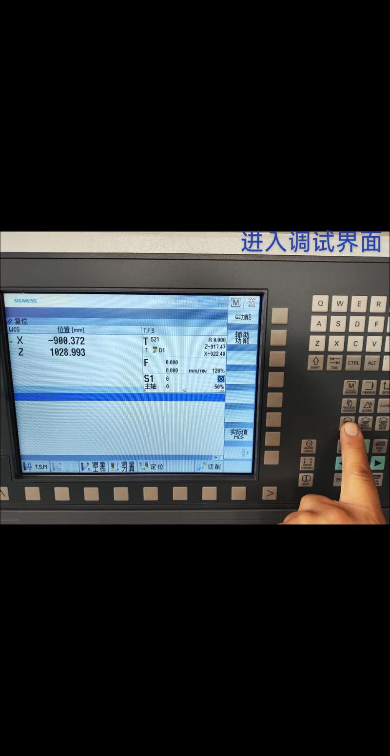 西门子840d系统开机时怎样让它进入windows