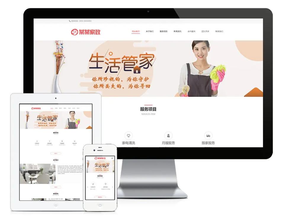 东莞网站建设费用多少