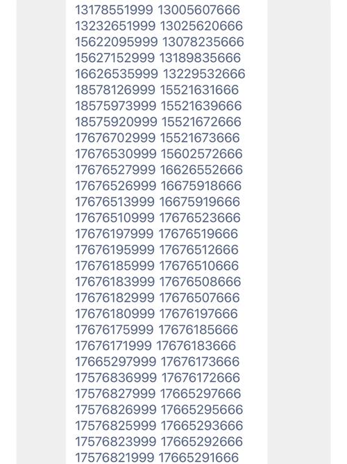广州手机靓号网交易平台