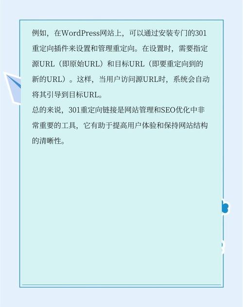 SEO名词解释之什么是网站301重定向?