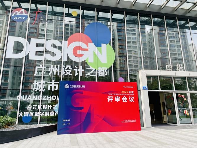 广州前十工业设计公司