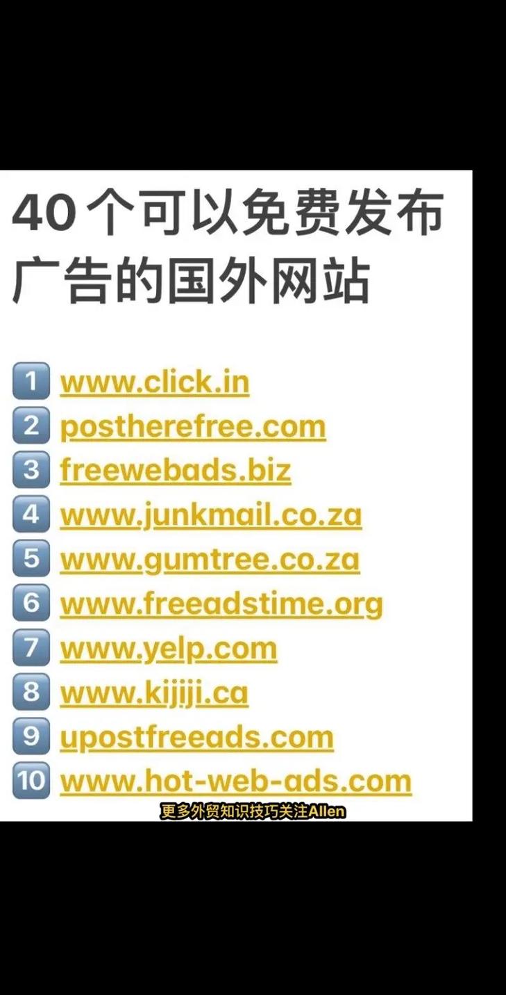 哪些网站平台可以免费发广告