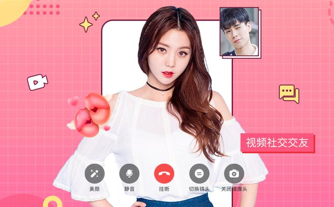 一对一视频聊天app开发的优势是什么,如何才能把平台做好?