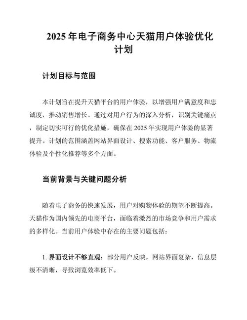 电子商务网站开发方案有几种?