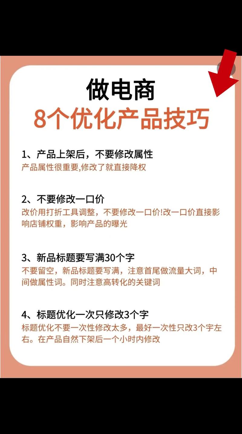 如何从8个方面做好电商网站SEO优化