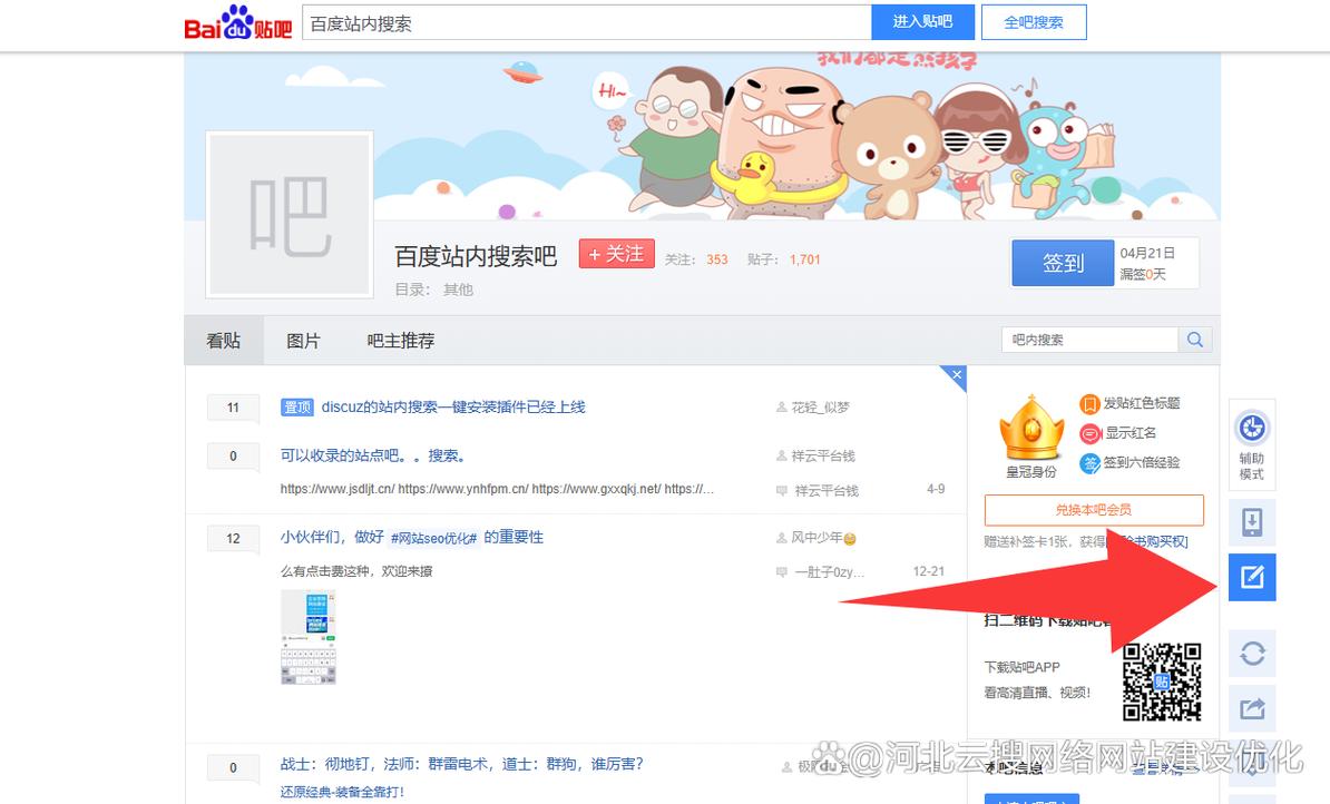 百度收录提交入口?