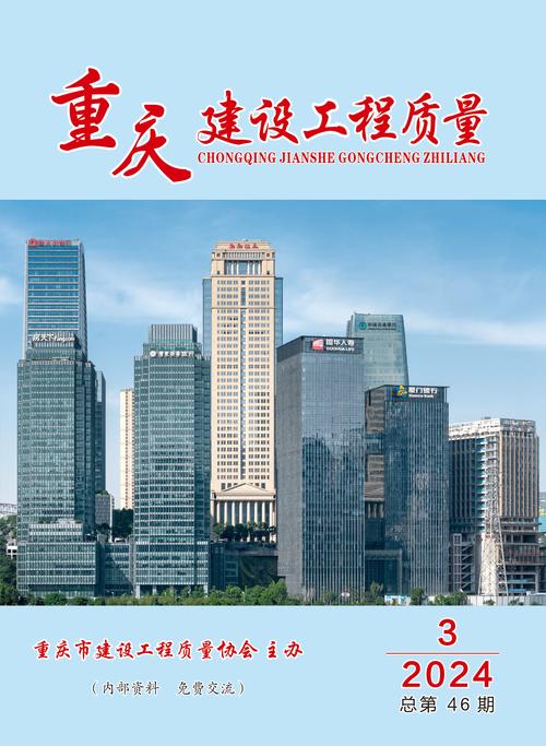 重庆建设工程信息网官方网站