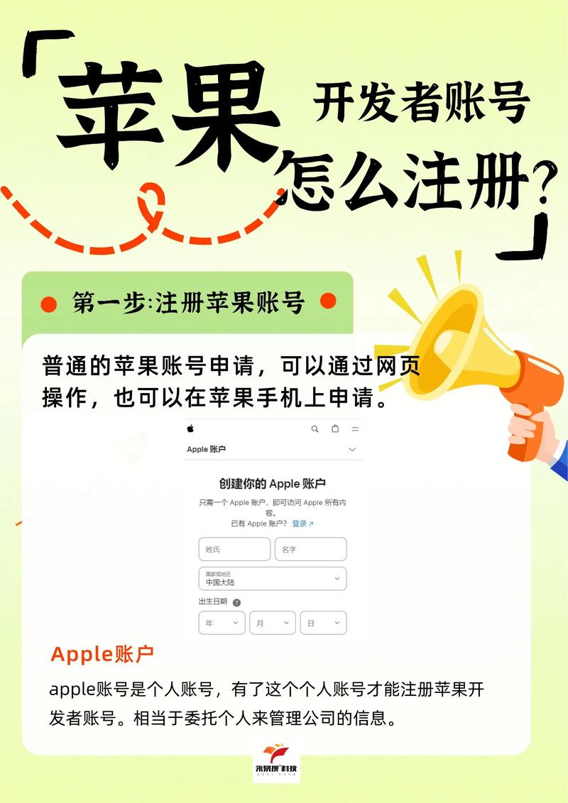 开发者账号有什么用