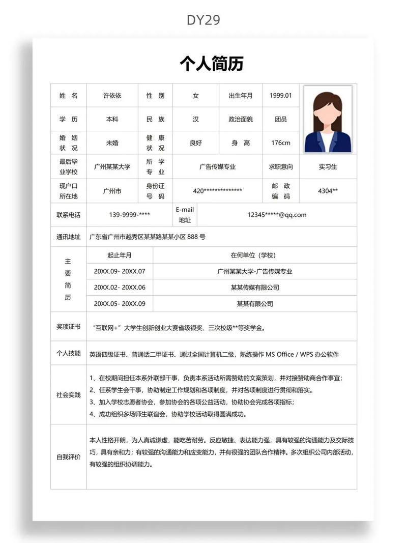 10个三无大学生简历模板下载网站,免费!精品