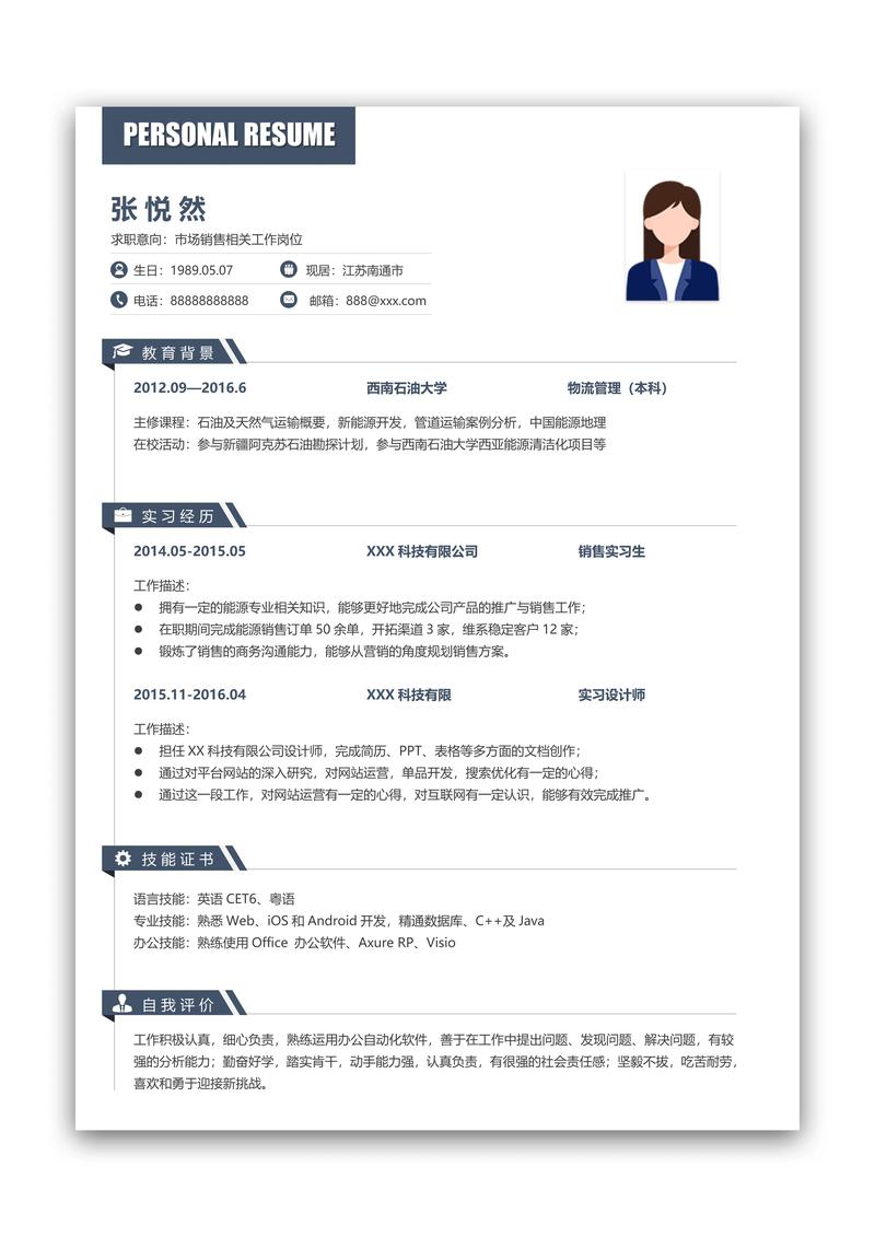 这几个简历模板免费下载网站,上万套随便下