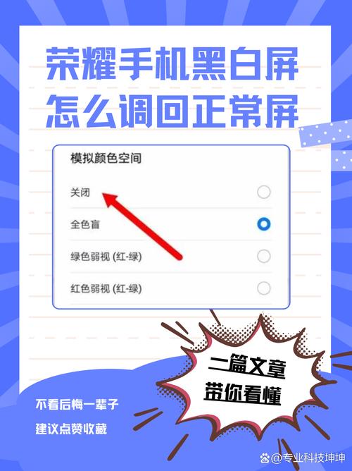 为什么我手机的网页变成黑白的了呢?