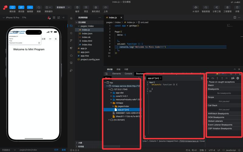 ios和安卓用什么开发的