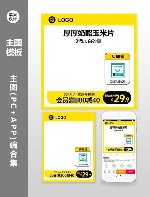 【电商】网上商城高保真移动端AxureRP原型模板