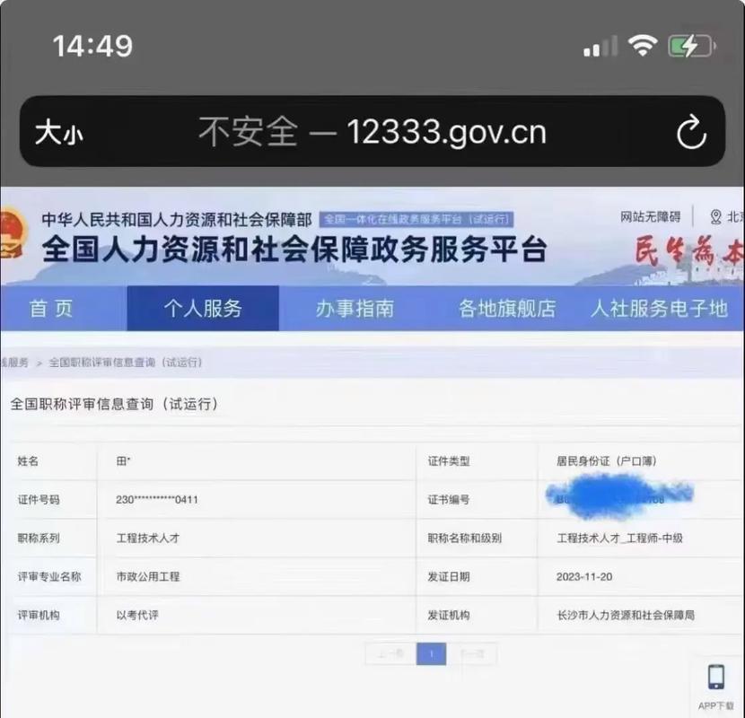 湖南省住房和城乡建设厅官方网站