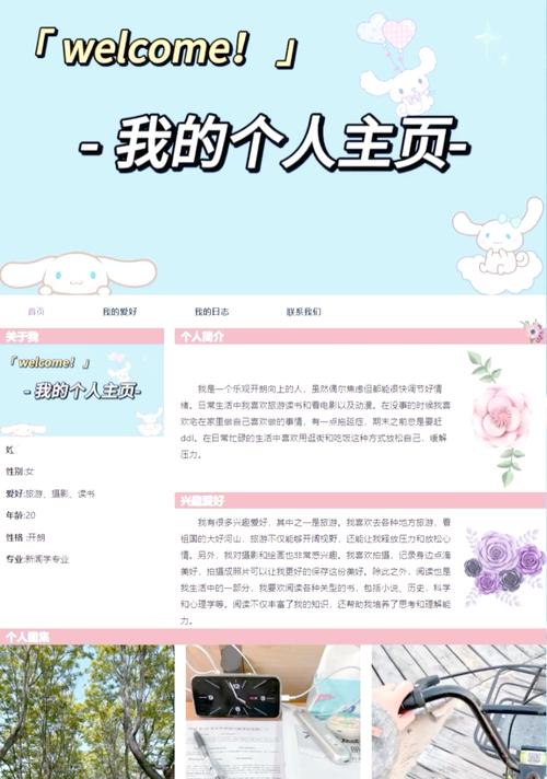 怎样设计一个个人网站