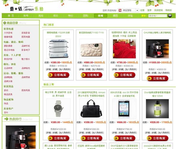 全国c2c网站都有哪些