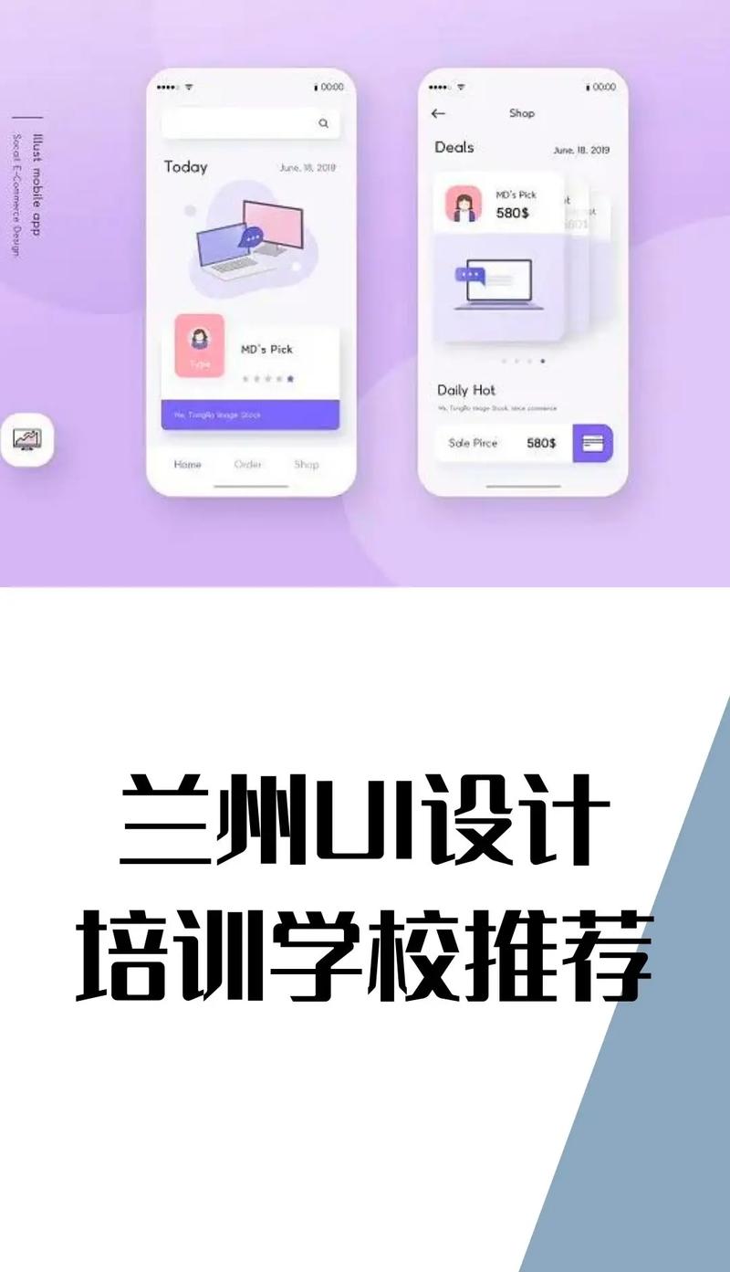 兰州UI设计哪比较好?