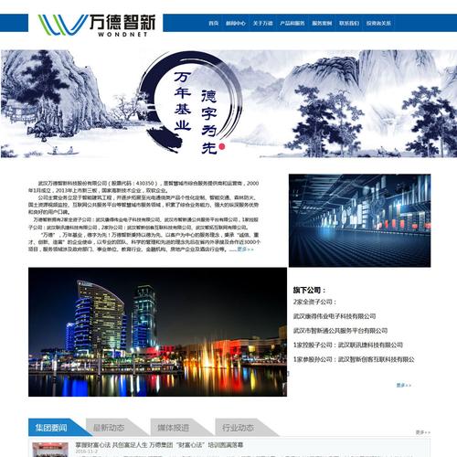 武汉做网站多少钱