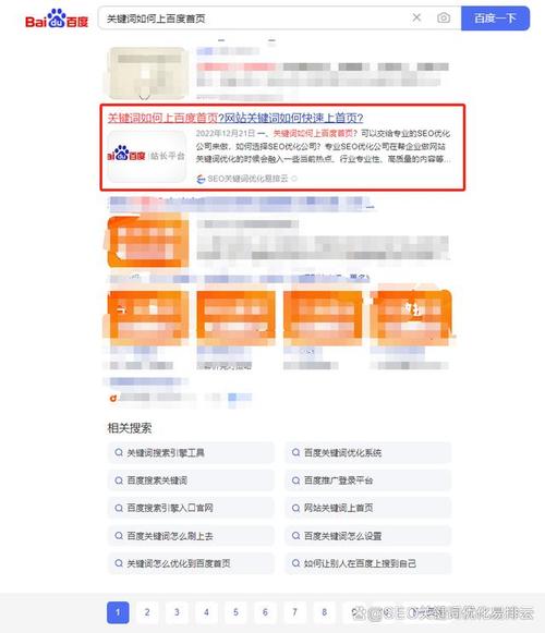 如何做网站优化才能让关键词排名更靠前