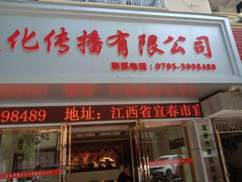 湖南藕叶网络科技有限公司怎么样?