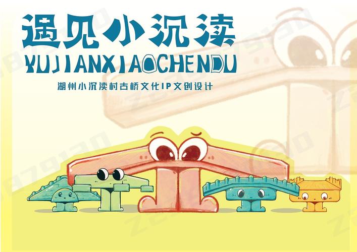 湖州ip形象设计多少钱