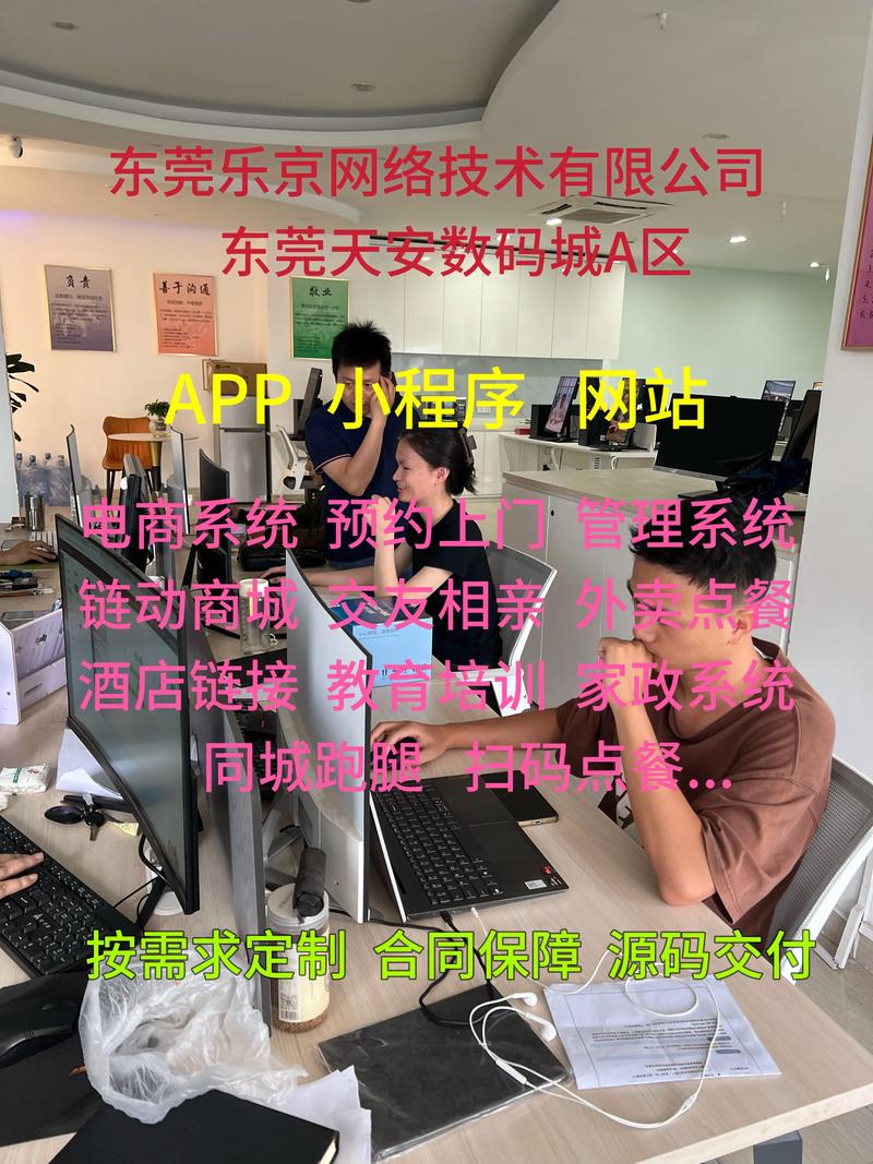 东莞小程序定制开发哪家好