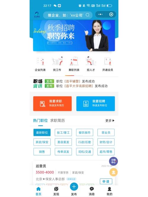 东莞招工小程序叫什么