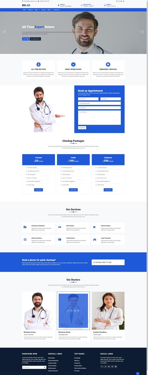 智慧医疗建设的内容