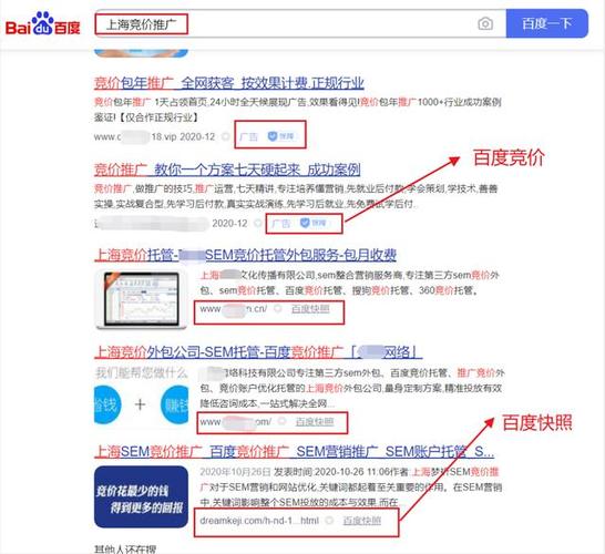 网页快照或百度快照在哪