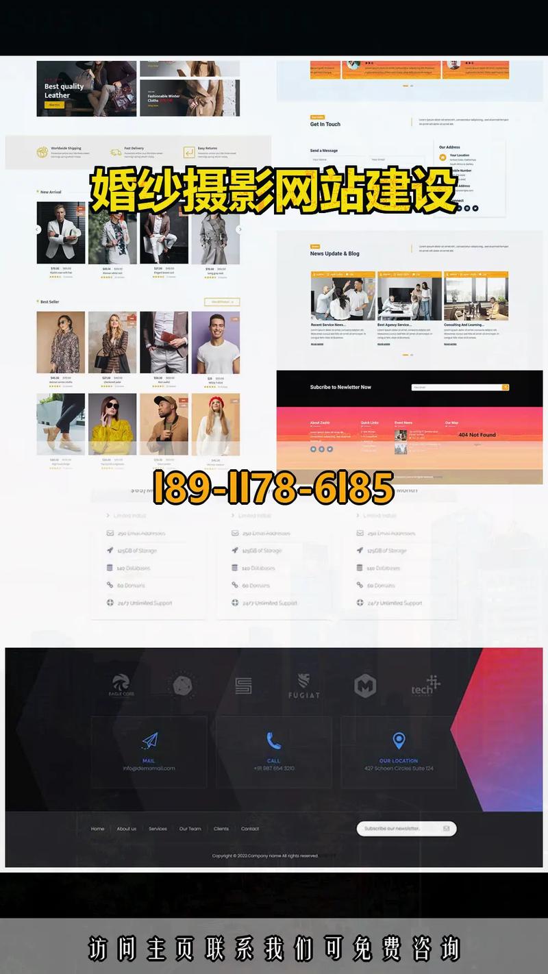 成都婚纱摄影网站建设