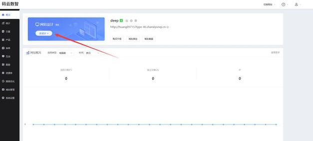 怎样自己制作一个公司网站?