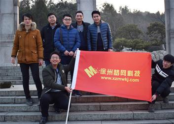 徐州哪家公司做网站好