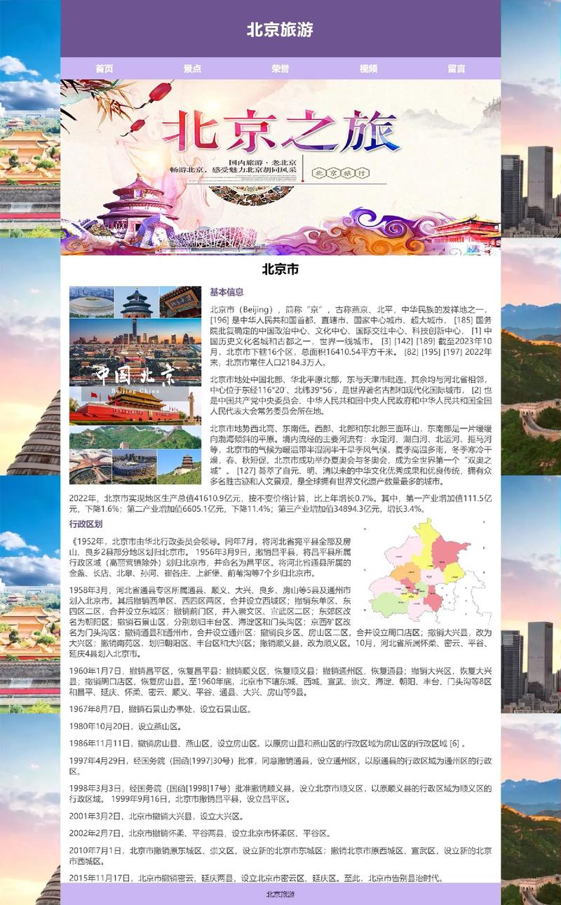 北京seo,网站优化服务实力强一点的公司?