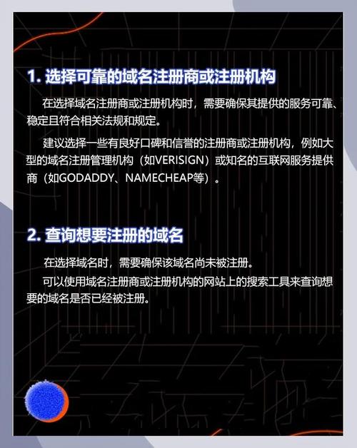 免费永久个人域名注册 - 在线注册免费域名